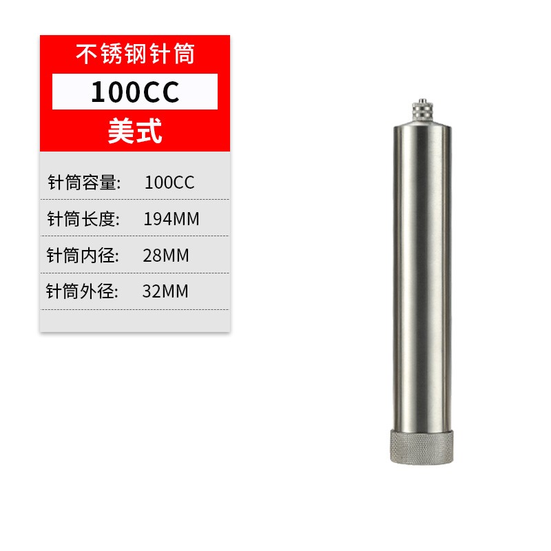 不锈钢点胶针筒 耐高温点胶机针筒 可加热滴胶针筒耐压工业不锈钢
