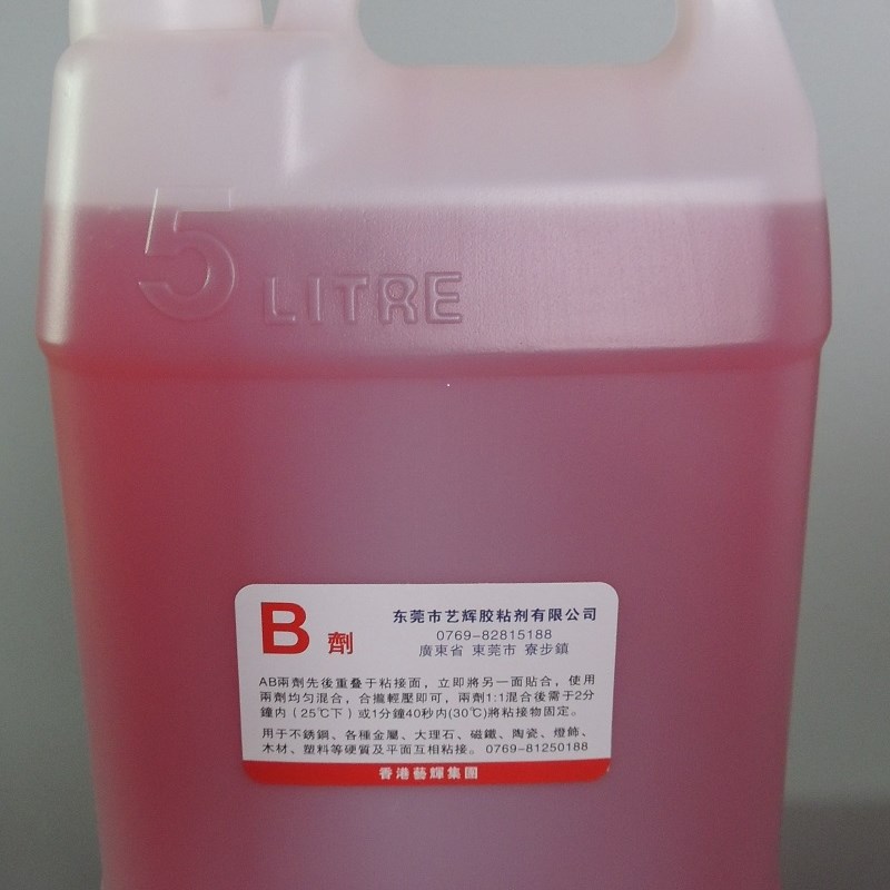 丙烯酸酯胶水10KG快干青红AB胶水强力金属塑料不锈钢铁大桶装粘合