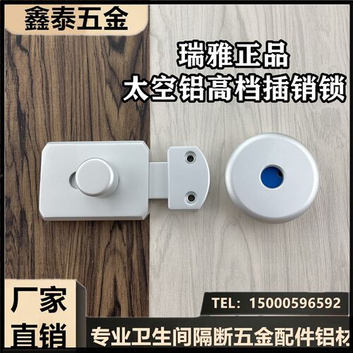 公共卫生间隔断配件金色玫瑰金太空铝锁插销锁门锁有人无人指示锁