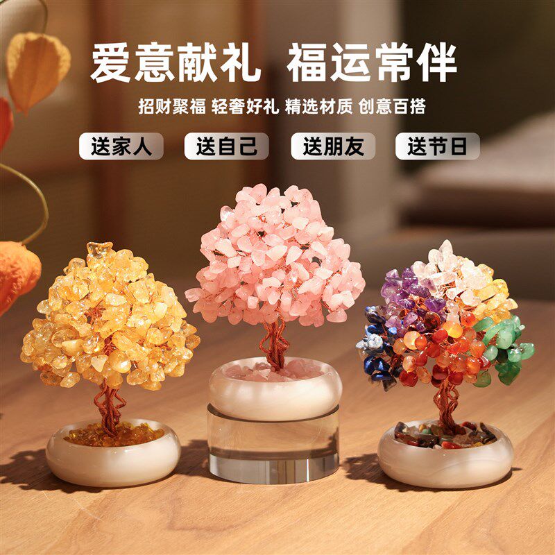天然玉石招桃花粉水晶发财树摆件五行补火平衡能量办桌面装饰好物
