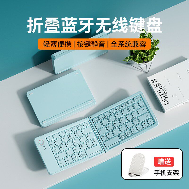 蓝牙无线折叠键盘鼠标套装笔记本电脑iPad平板手机专用迷你便携小