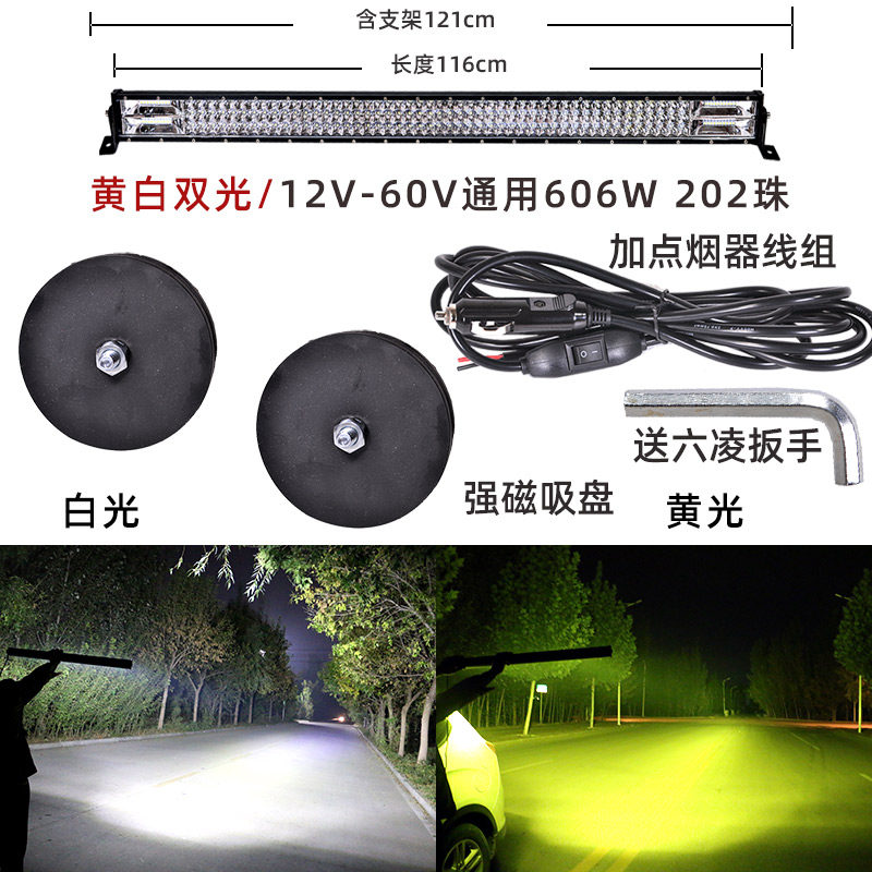汽车led长条射灯超亮黄白双光12v爆闪24v货车前杠中网改装车顶灯