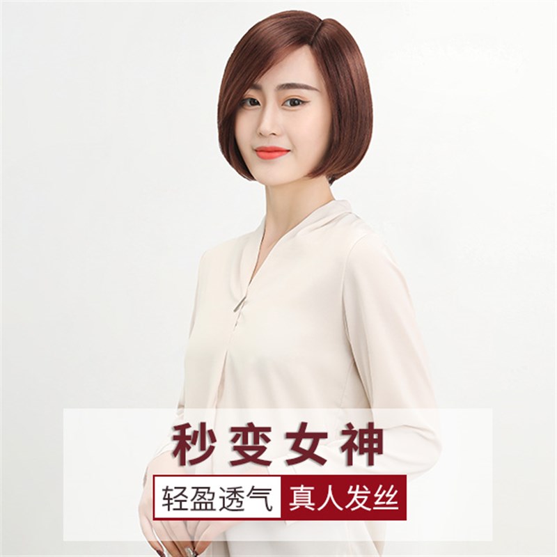 无刘海女士时尚短直发波波头假发真发全真人发全头套整顶自然偏分图片