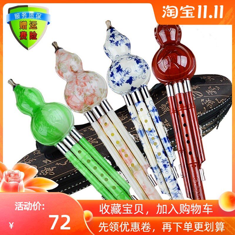 葫芦丝c调降bb调小学生树脂材料防摔c吊儿童初学者入门乐器胡芦丝