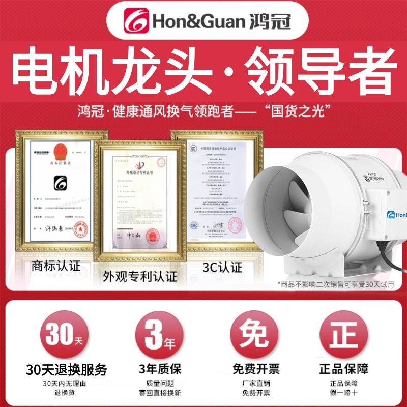 鸿冠【海外110V美英欧插头】变频静音无刷管道换气抽风机强力直流