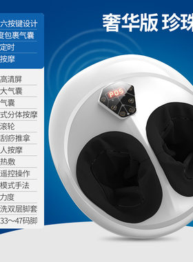 按摩器足底家用全自动多功能智能语音蓝牙音乐脚底足部加热足疗机