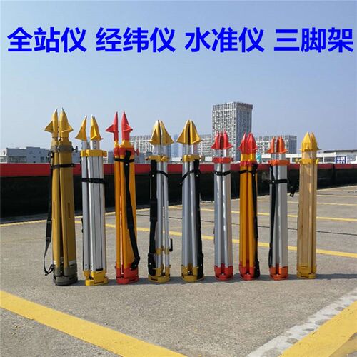 全站仪脚架木质铝合金水准仪脚架实木经纬仪支架抗摔加固三脚架