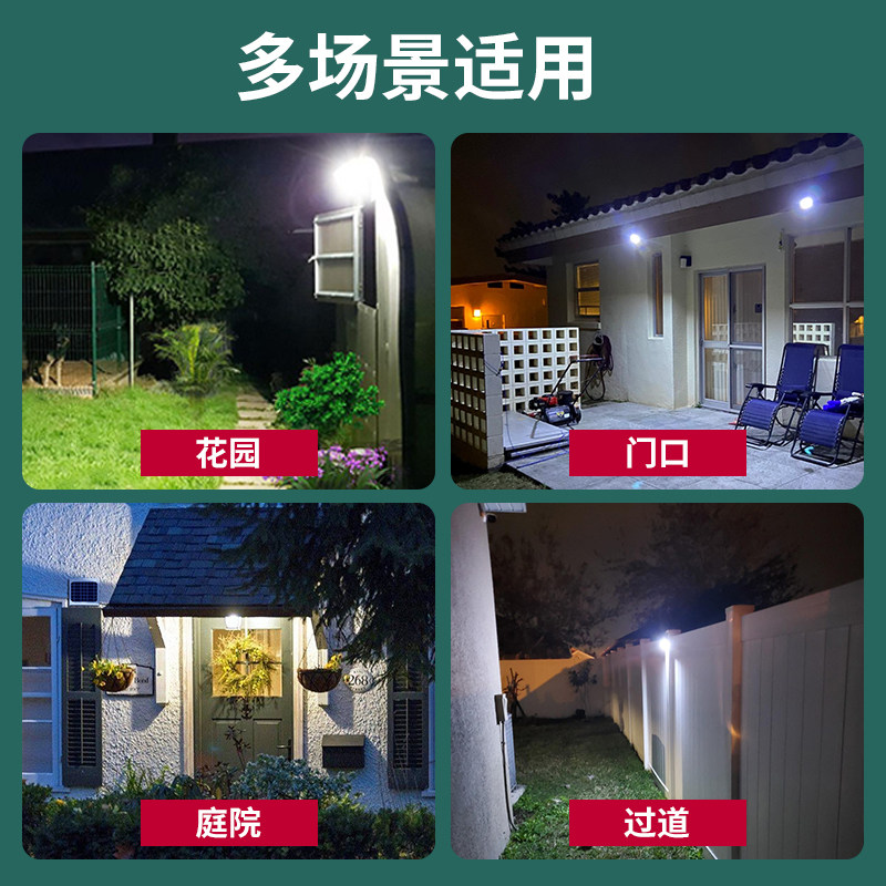 太阳能户外壁灯人体感应防水照明灯庭院洗墙灯家用超亮LED小夜灯