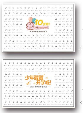 新款创意笑脸签到婚礼毕业季拍照道具商务年会生日画框签名册留念
