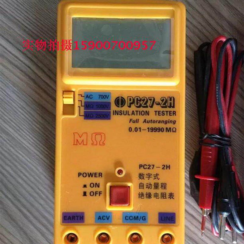 PC27-7H/4 /1/2H/3H数字式绝缘电阻表/兆欧表 PC27-4测量导线