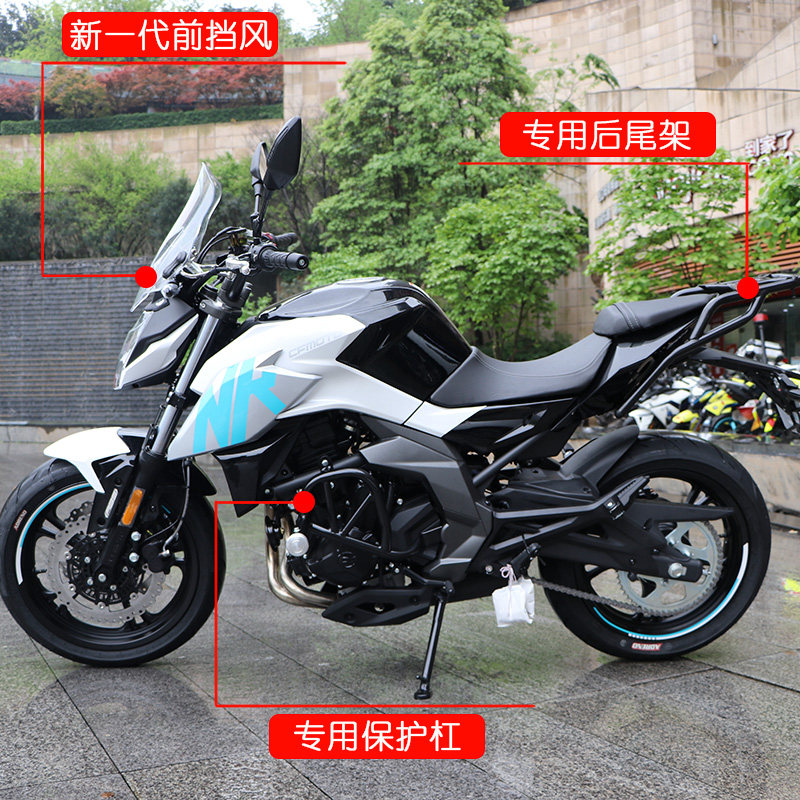 适用于春风NK400/NK650摩托车保险杠护杠竞特技杠后货架后挡泥板