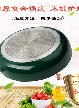 平底煎锅不粘烙饼煎蛋牛排家用燃气电磁炉商用小20-32cm绿色炒锅