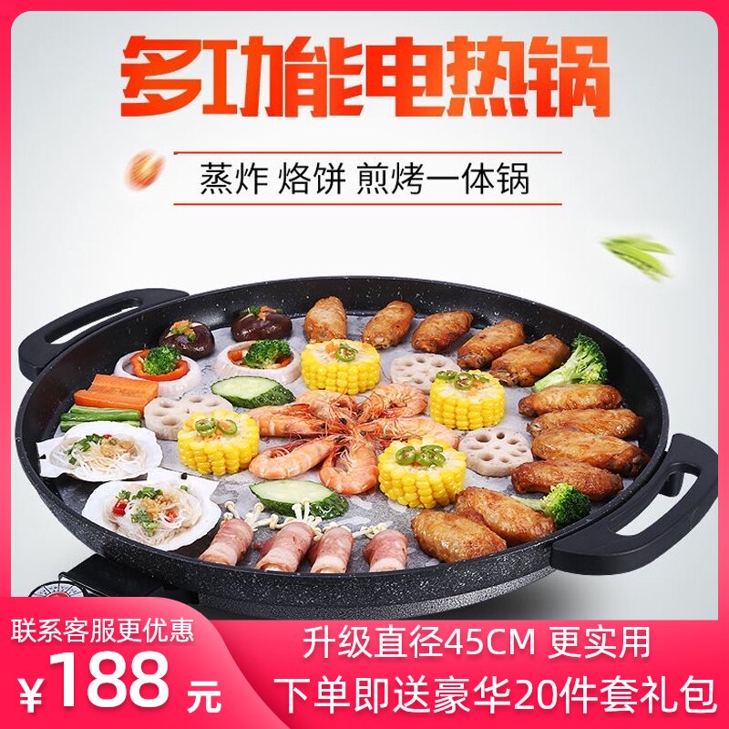 电煎锅烧烤炉家用韩式无烟不粘电烤盘烤肉铁板烧多功能烤肉机商用