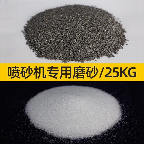 喷砂机专用磨料棕刚玉白刚玉玻璃珠丸金刚砂除锈沙子