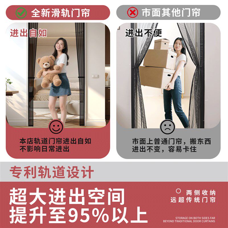 中开整片免安装轨道式滑轨门帘防蚊门帘强吸铁磁块强磁纱门隐形门