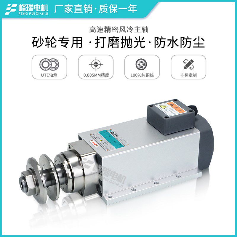 高速精密主轴防水夹砂轮打磨电机1.5KW3000转32轴径带脚座安装