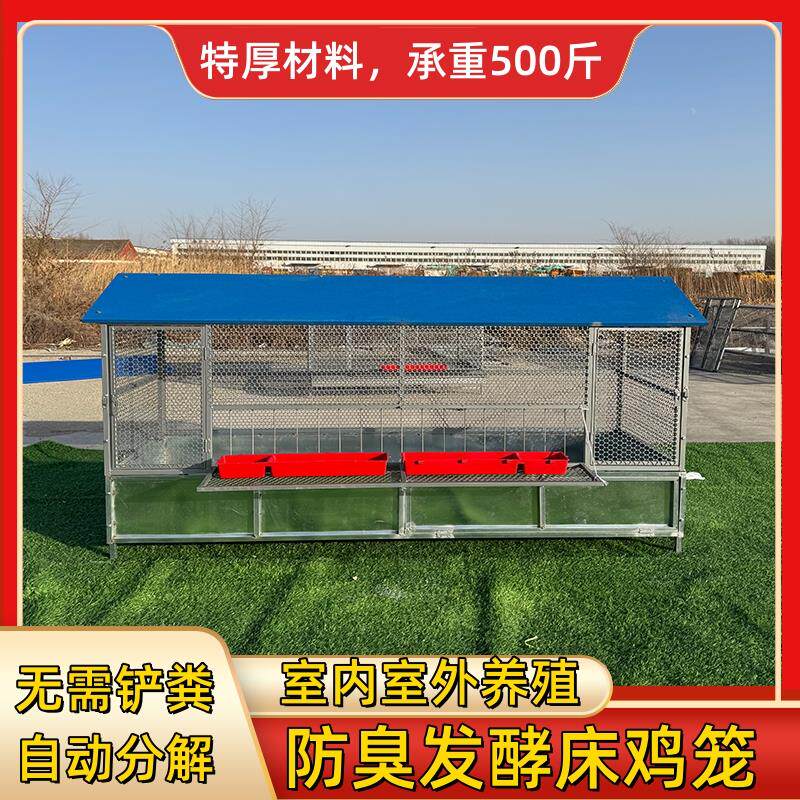 发酵床鸡笼家用室外大号防雨防黄鼠狼自动清粪新型母鸡下蛋养殖笼