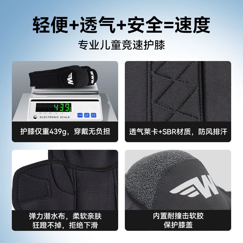 WWW骑行护膝儿童小轮车束腿套防摔越野护肘滑轮平衡车运动软护具