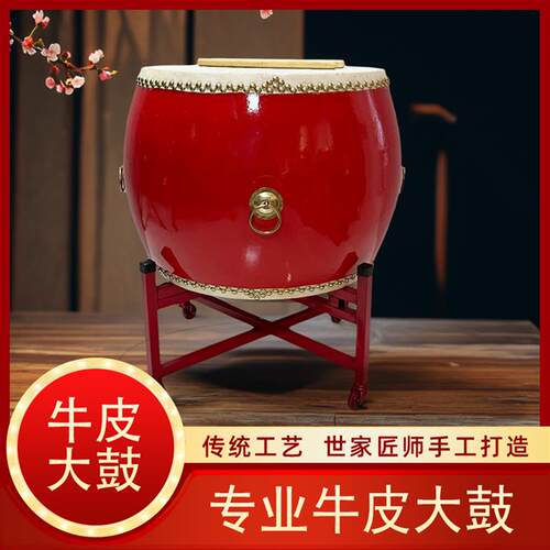 专业红色大鼓中国大红鼓16 18 20 24寸1米大鼓白茬黄牛皮鼓花盆鼓