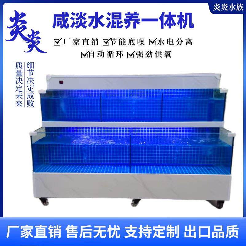 海鲜池商用恒温一体式移动鱼缸淡水海水双温双控海鲜池贝类池