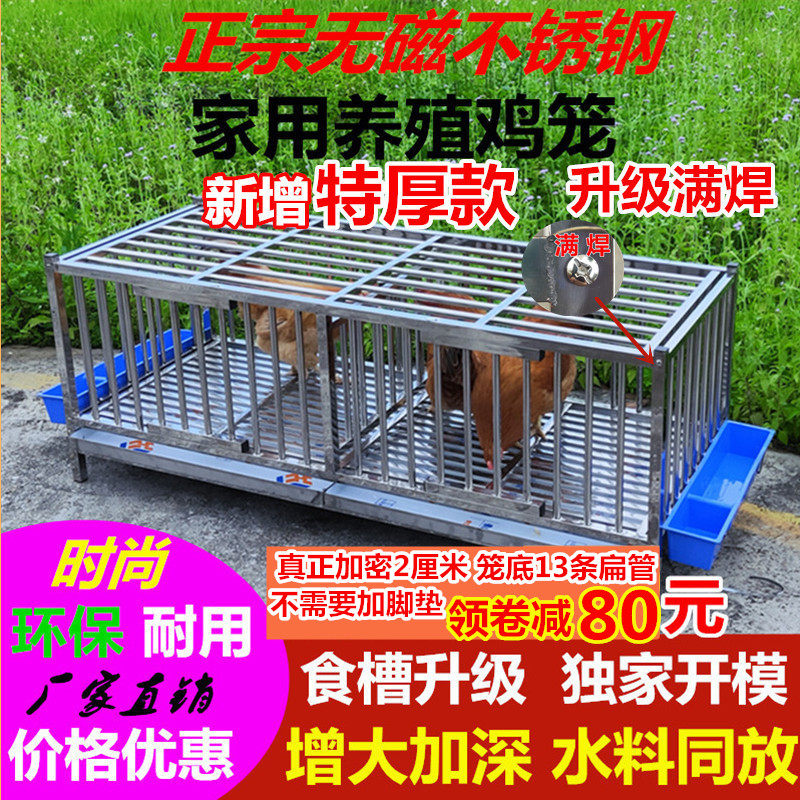 不锈钢鸡笼子家用宠物笼养殖笼养鸡笼包邮