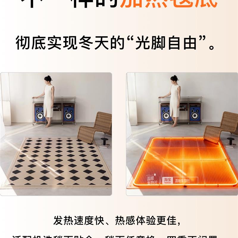 可机洗拆洗新款儿童石墨烯电热地毯家用客厅地暖垫发热地垫