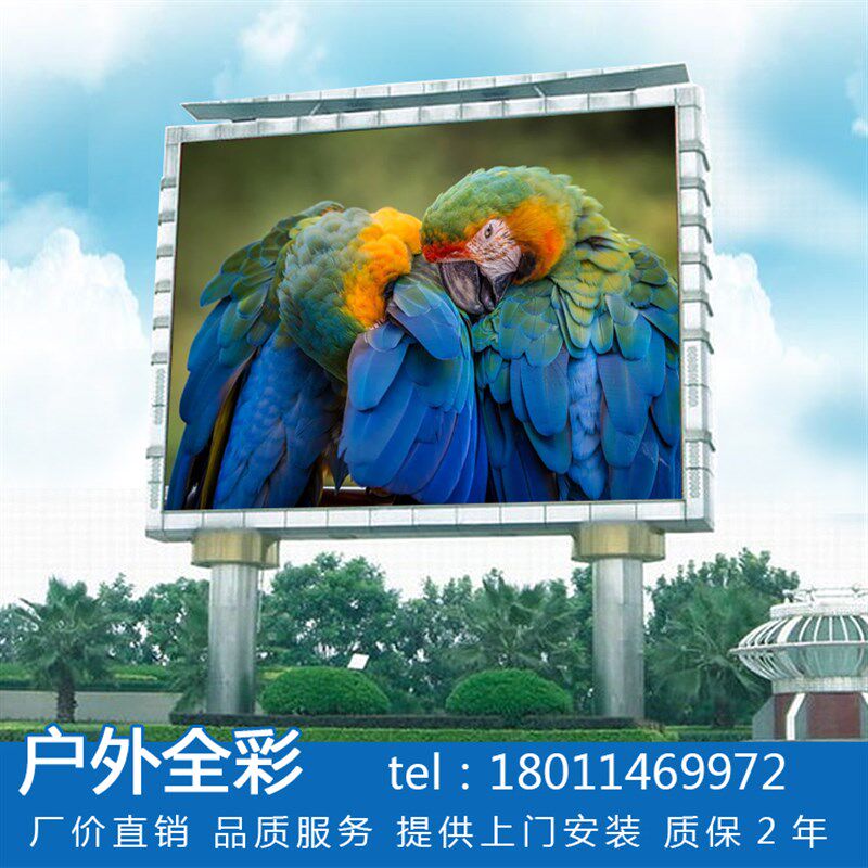 户外全彩led显示屏P3 P4P5 P8P10大型广告牌租赁屏防水高清电子屏
