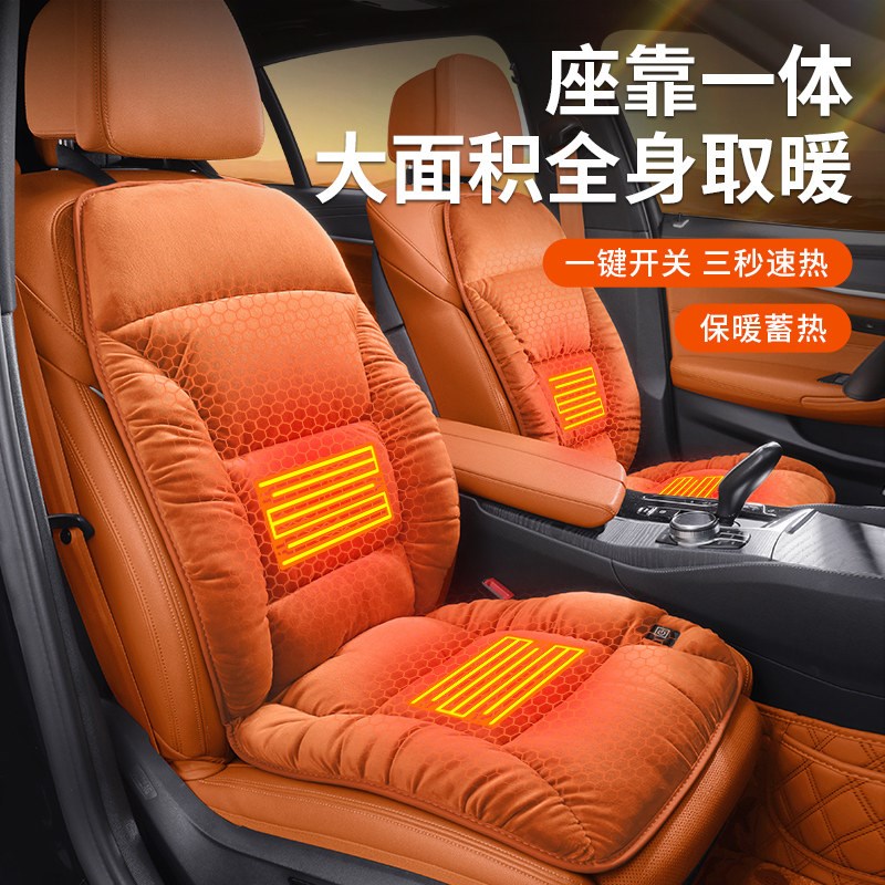 新冬季汽车坐垫电热毛绒座垫石墨烯电保暖加热usb接口车载座椅垫