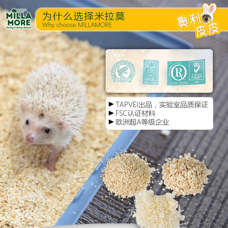 奥利皮皮】米拉莫垫料仓鼠白杨木木屑木粒木片颗粒花枝鼠无尘除臭