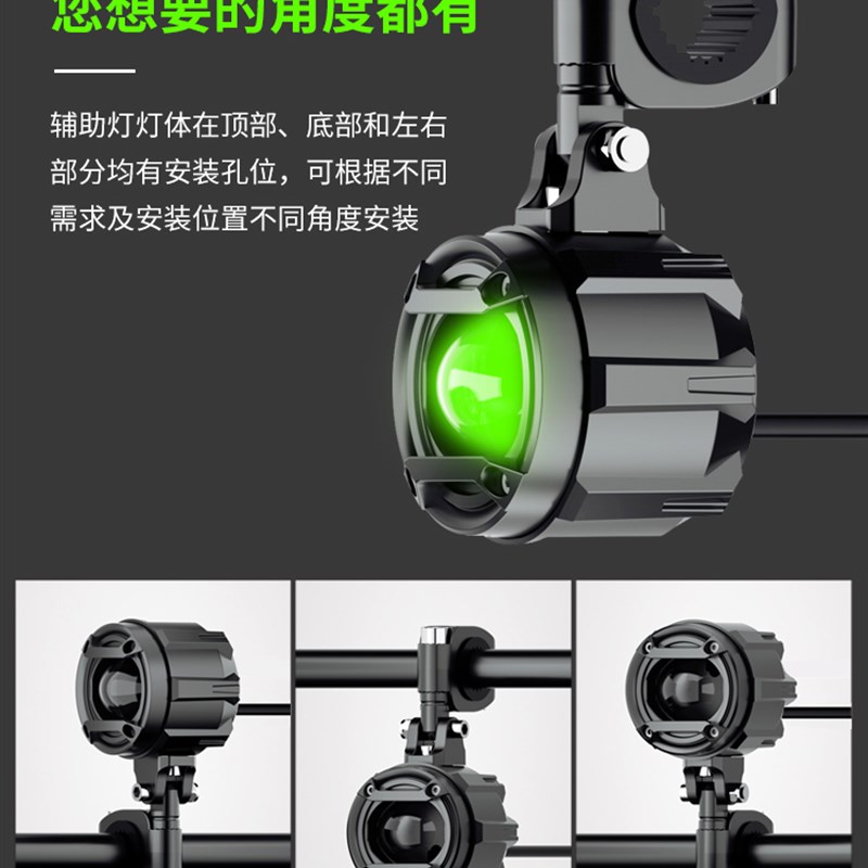 石兰摩托车聚光灯Led镜头Gt20Gt20Max一键关灯铺路灯闪烁远近光