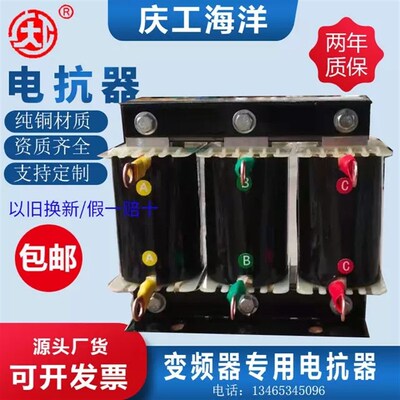 厂家直销进出线ACL输入HKSG2 08输出OCL串联变频器纯铜三相电抗器