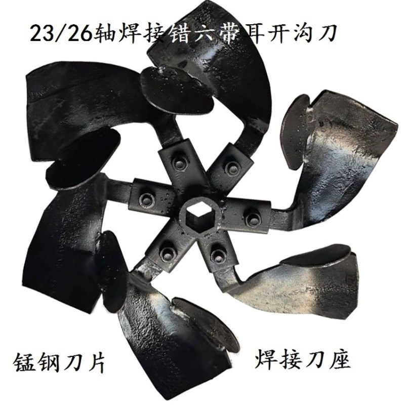农机配件小型耕耘机开沟机开沟培土刀23/26轴焊接错六刀座开沟勺
