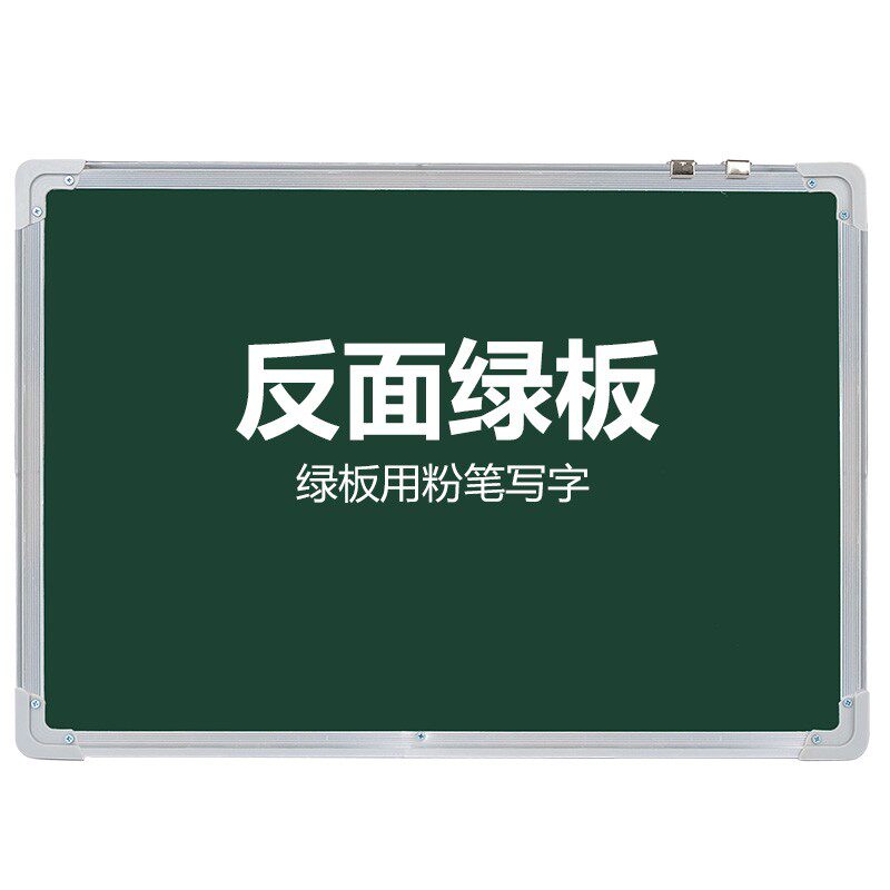 包邮儿童画板双面磁性写字板45x60可擦白板家用办公教学挂式黑板