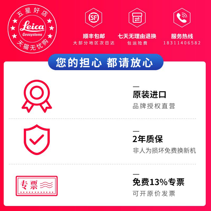 徕卡Leica手持激光测距仪20-300m高精度电子尺室外D2红外线测量尺