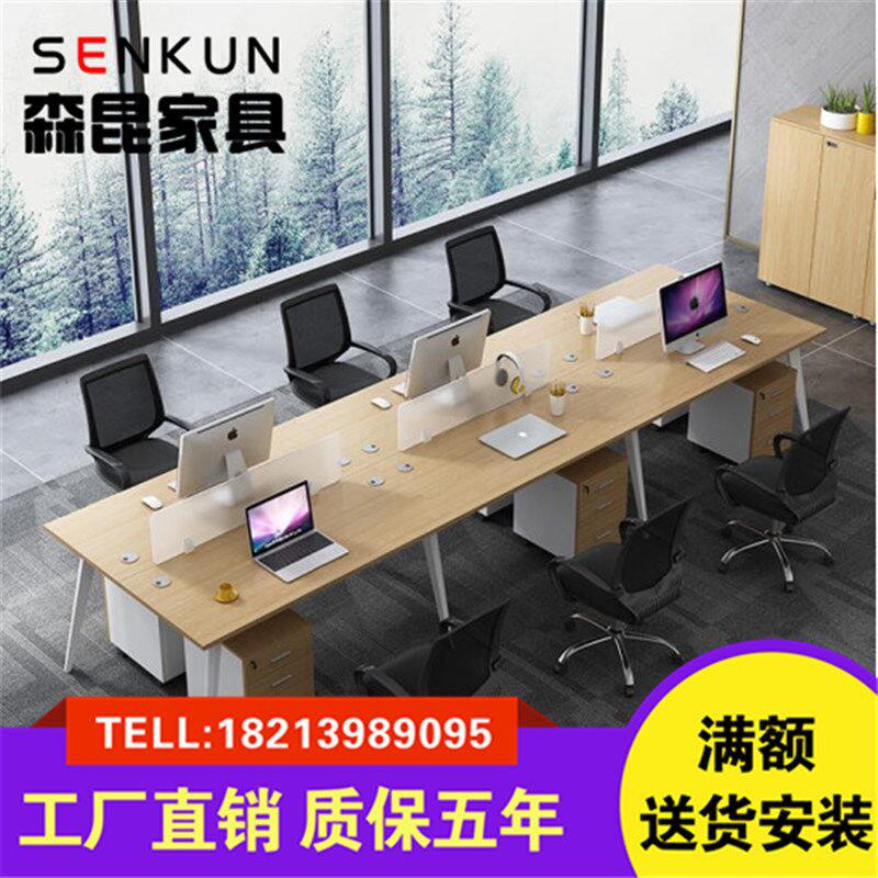 昆明办公室家俱电脑桌椅组合简约现代屏风卡座职员工位4工作桌6人