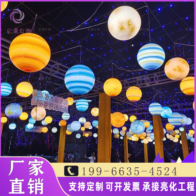 户外发光星球灯LED防水落地圆球网红八大行星灯挂树灯景区装饰灯
