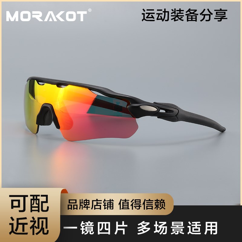 骑行眼镜近视定制男女跑步登山护目镜徒步运动墨镜日夜两用太阳镜