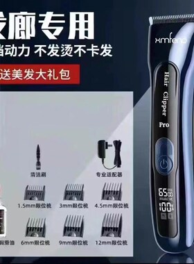火凤凰神鹰电推剪剪发廊专业美发理髲器店发型师专用渐层大功率推