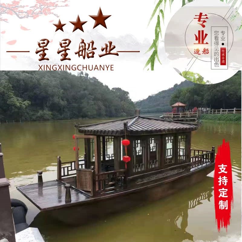 厂家定制观光船小画舫船木质仿古手划公园餐饮船景区旅游乌篷
