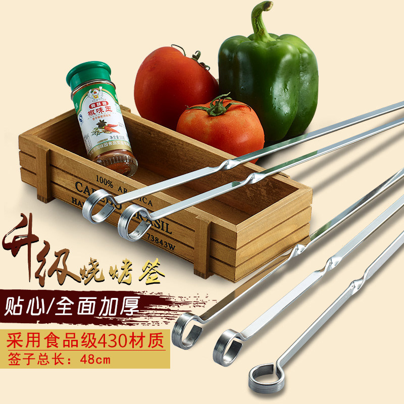 烧烤工具配件不锈钢烧烤签约50cm加粗扁羊肉串大烤肉签子窝窝B48