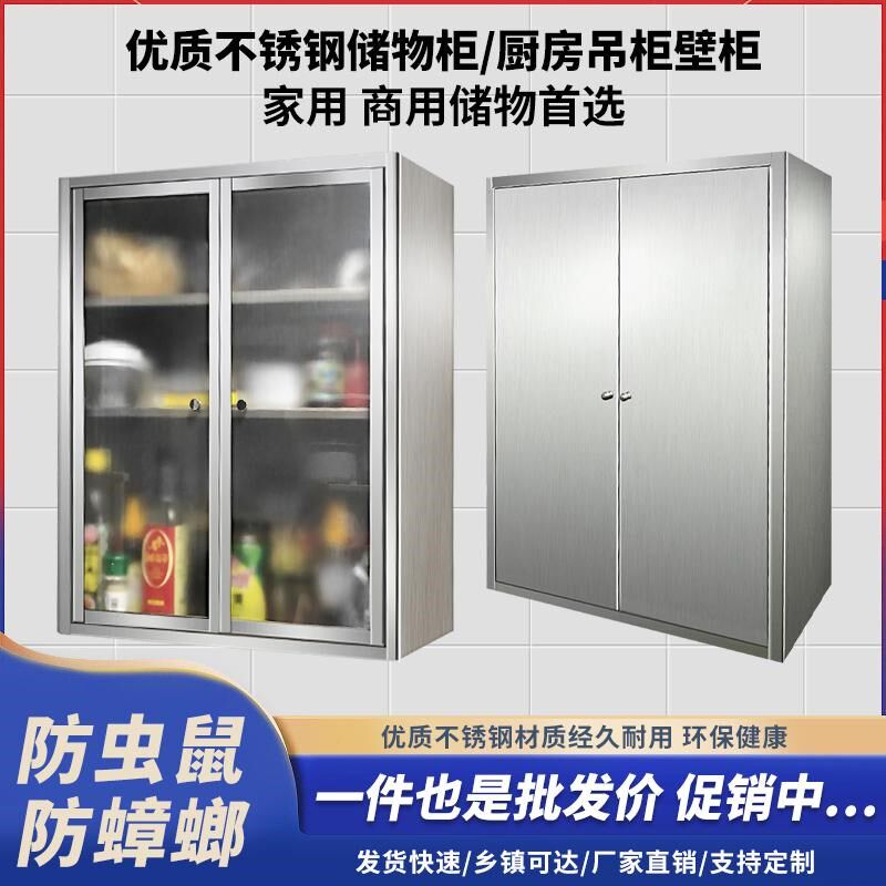 304不锈钢厨房吊柜壁柜碗柜地柜阳台卫生间柜储物柜不锈钢柜定制