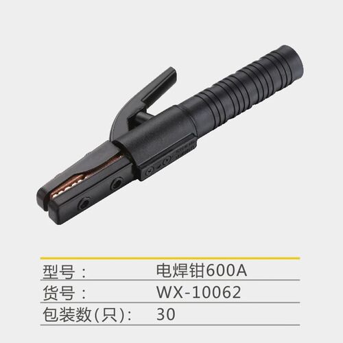 日出RC-250/260电焊钳工业级小铜人300A600A电焊钳绝缘隔热焊把钳