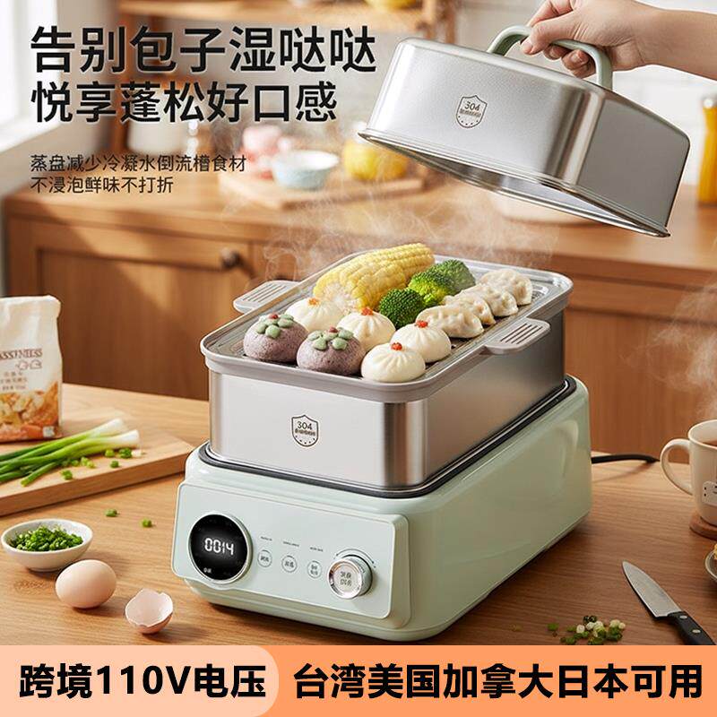 出口110V不锈钢电蒸锅三层蒸气锅火锅自动断电蒸箱美规15L大容量