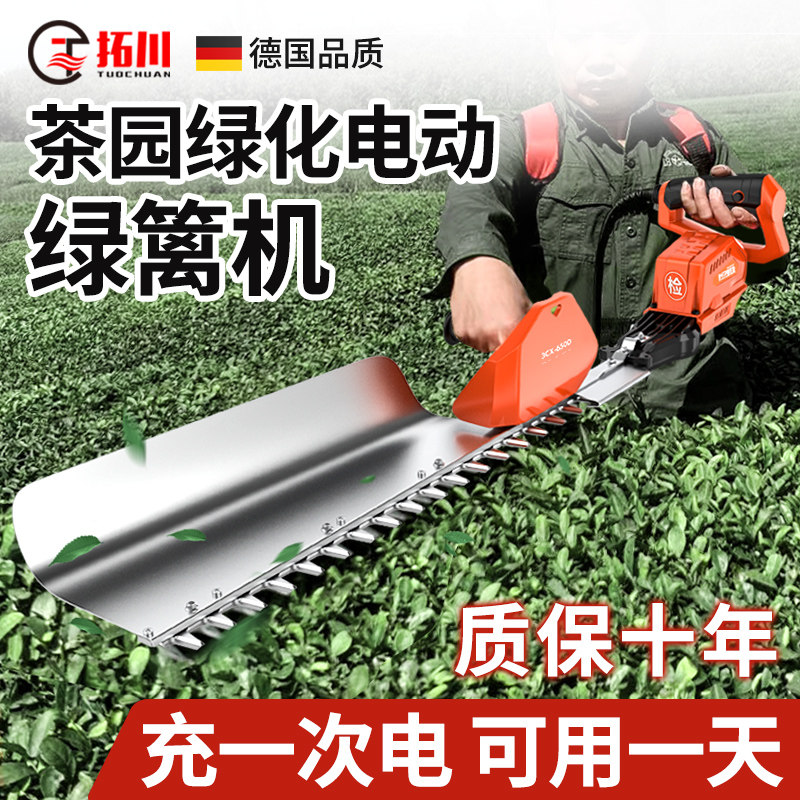 电动无刷绿篱修剪机大功率茶树剪茶机锂电苗木小型手持绿化修枝机