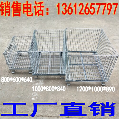仓储笼 折叠仓储笼 铁框 铁笼子仓库笼物流台车手推车周转箱货框