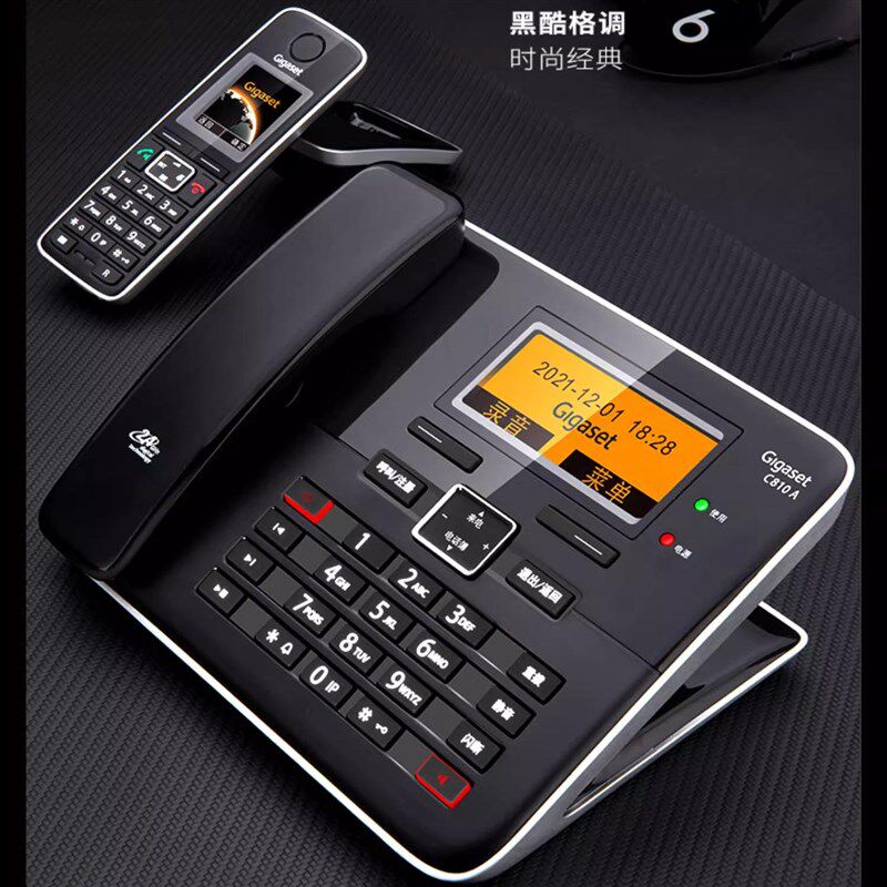 Gigaset C810A固定电话座机办公家用留言答录无线固话无绳子母机