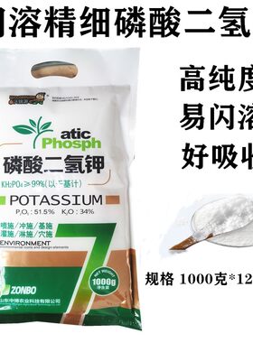 中化99%磷酸二氢钾叶面肥西瓜水溶肥料果树农用复合肥大包装肥料