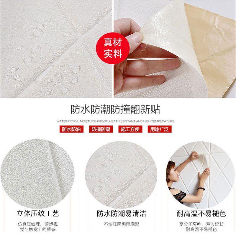 3d立体自粘墙贴客厅电视背景墙纸瓷砖大理石软包卧室阳台泡沫壁纸