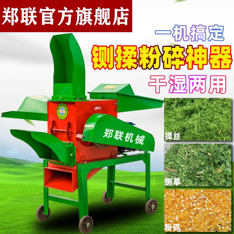 多功能铡草机干湿两用牛羊家用小型铡草粉碎切草秸秆揉丝机680型