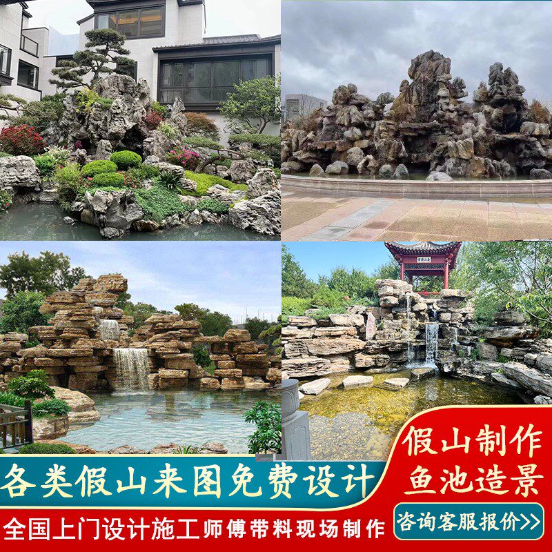 假山造景设计施工庭院鱼池假山制作单位厂区水池大型户外假山瀑布